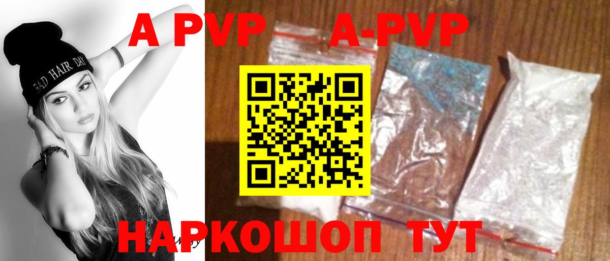 Alpha-PVP VHQ Ипатово