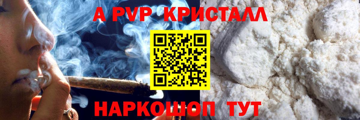 Alpha-PVP СК  Вход с VPN  Ипатово  Альфа ПВП СК КРИС 