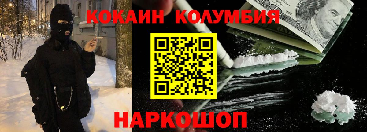 COCAIN FishScale Ипатово