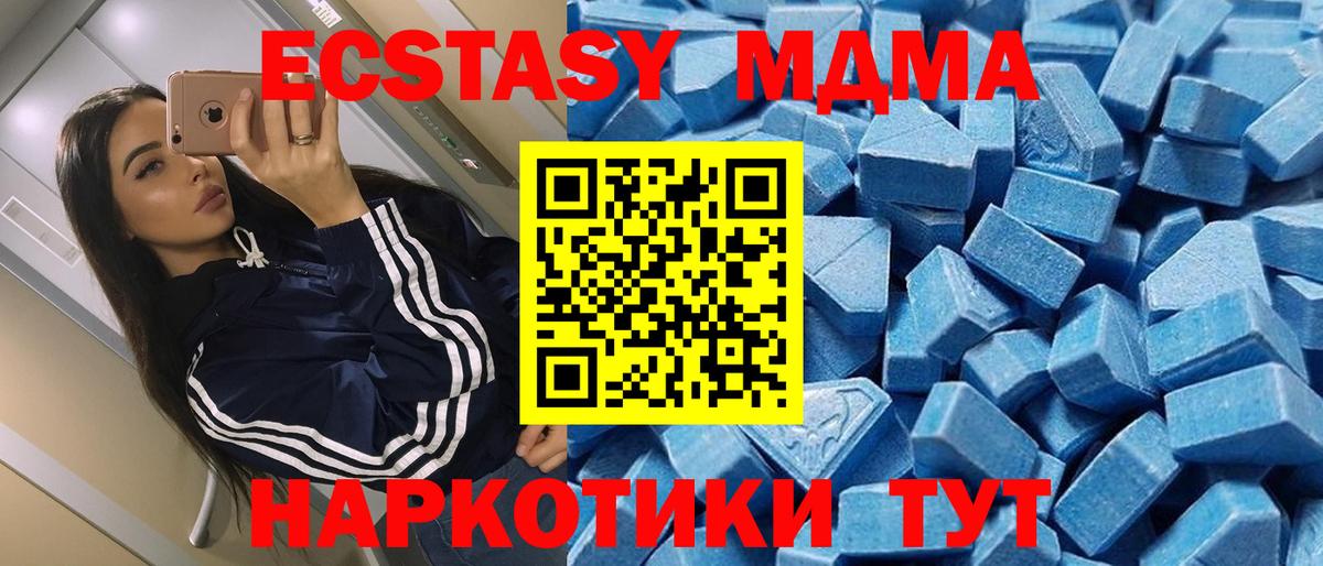 Ecstasy  Вход с VPN  Ипатово  Ecstasy 99% 