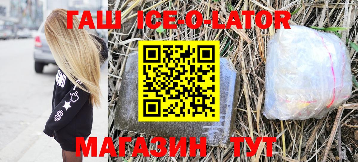 ГАШ убойный Ипатово
