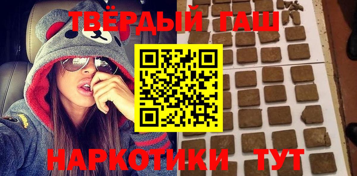 Ипатово  ГАШИШ Cannabis  Вход с VPN 