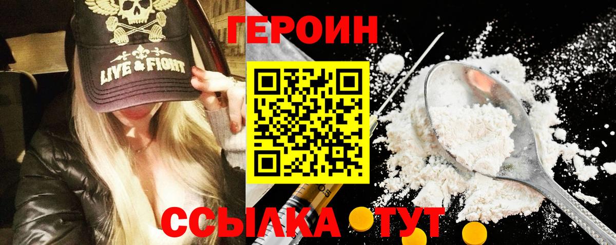 Ипатово  Героин белый  Вход с VPN 
