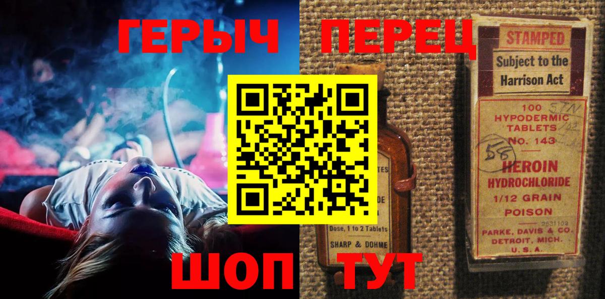 Героин VHQ Ипатово