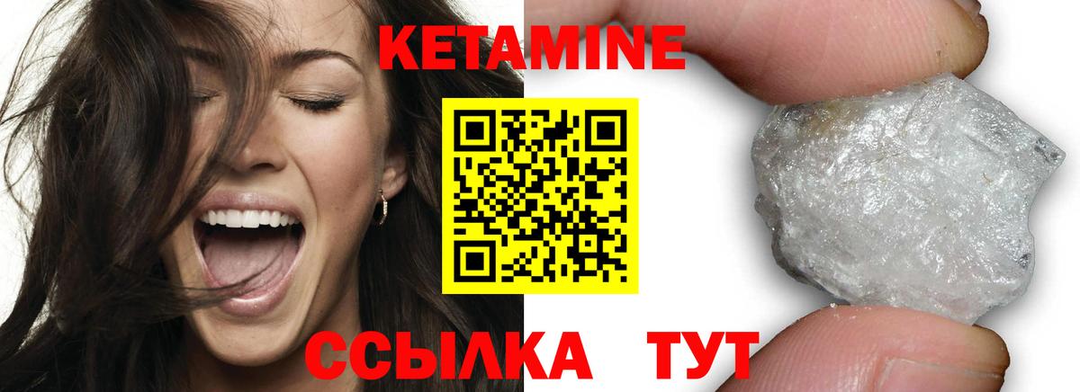 КЕТАМИН ketamine  Вход с VPN  Ипатово 