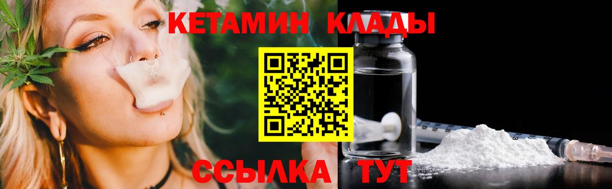 Кетамин ketamine Ипатово