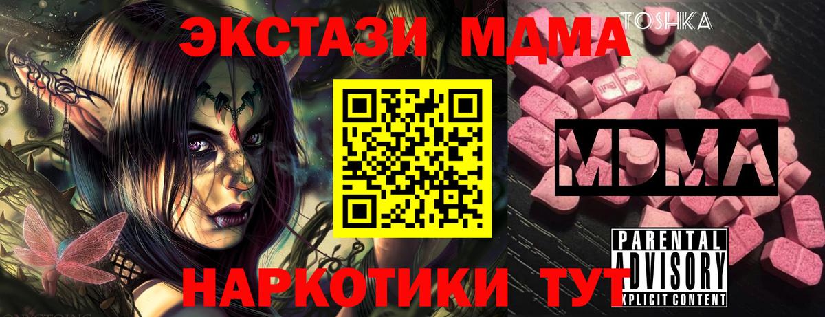 MDMA VHQ Ипатово