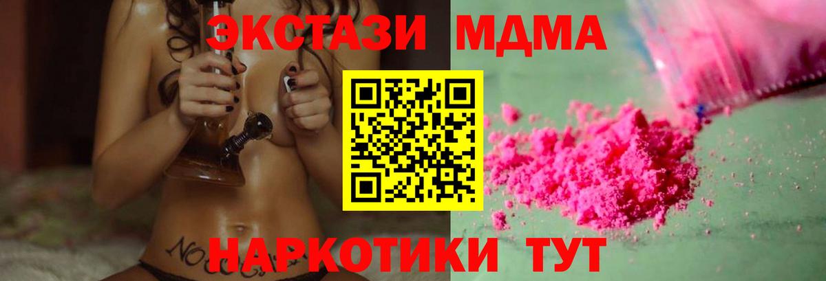 МДМА  МДМА VHQ  МДМА кристаллы  Вход с VPN  Ипатово 