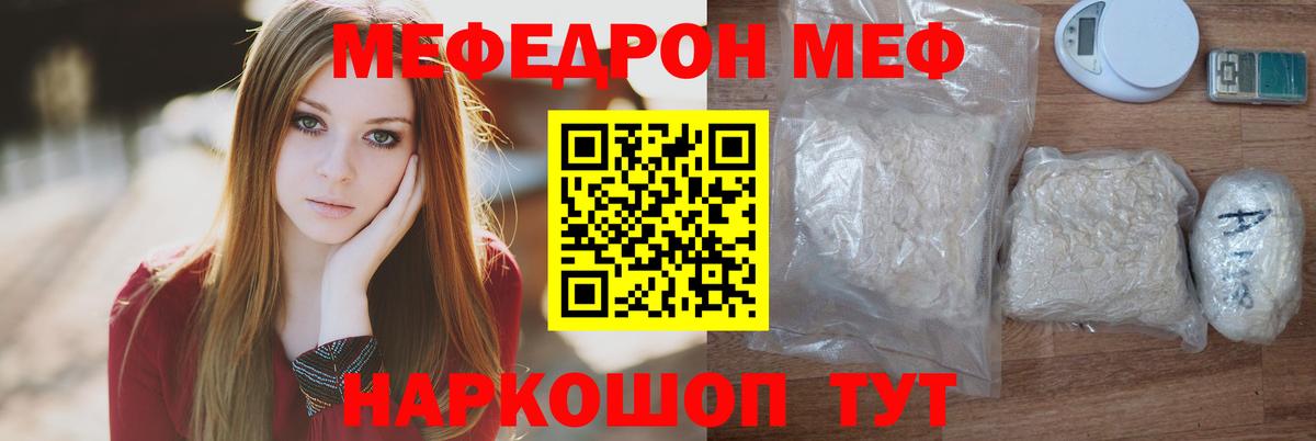 МЕФ  Мефедрон 4 MMC  Вход с VPN  Ипатово  МЯУ-МЯУ мяу мяу 