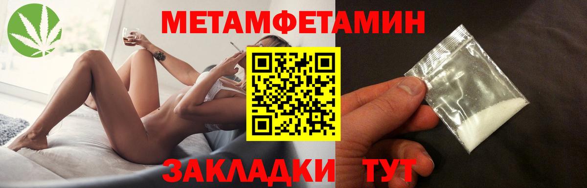 Ипатово  Первитин винт  Вход с VPN 