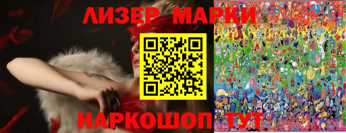 Ипатово  Марки NBOMe  Вход с VPN  Марки NBOMe 1,5мг 